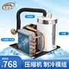 coffee tea with milk Mechanism machine Cooling equipment compressor module automatic Water dispenser condenser Cooling modular